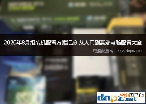 电脑diy配置清单2022 电脑diy配置清单