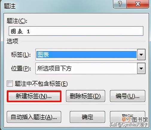 word图表自动编号和中文中的引用 word文档目录制作方法