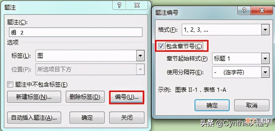 word图表自动编号和中文中的引用 word文档目录制作方法