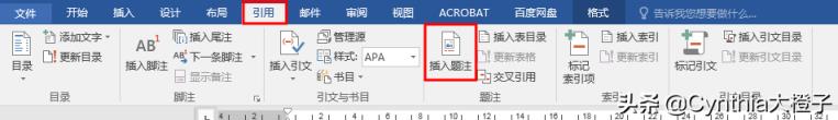 word图表自动编号和中文中的引用 word文档目录制作方法
