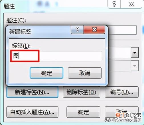 word图表自动编号和中文中的引用 word文档目录制作方法