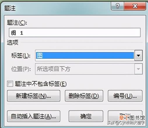 word图表自动编号和中文中的引用 word文档目录制作方法