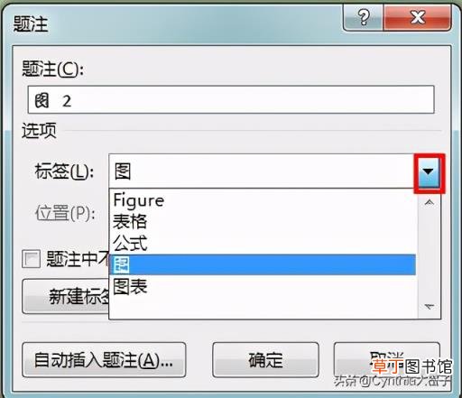 word图表自动编号和中文中的引用 word文档目录制作方法
