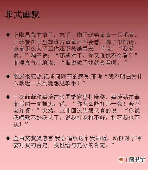 王菲的20句金句 王菲经典语录