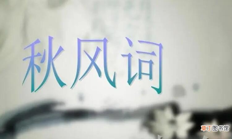 相思相见知何日是什么意思