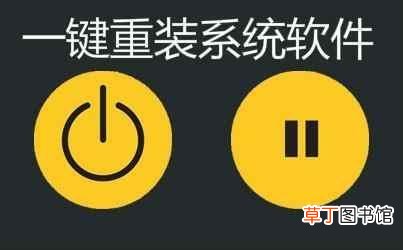 金山重装系统和360哪个好 金山和360哪个好