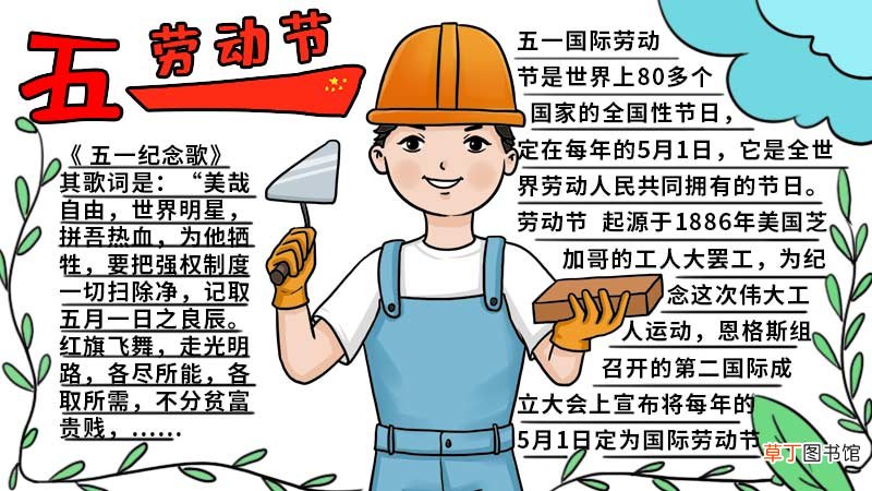 一年级劳动节手抄报图片大全 一年级劳动节手抄报图片大全画法