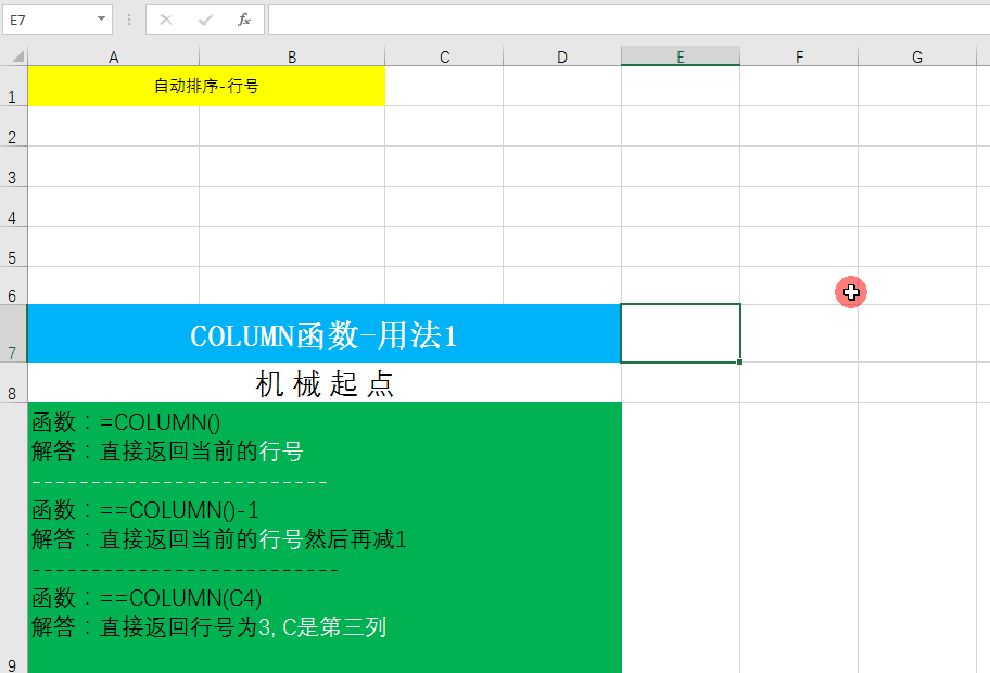 withcolumn函数 column函数