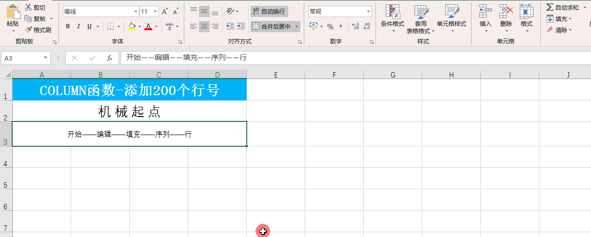 withcolumn函数 column函数