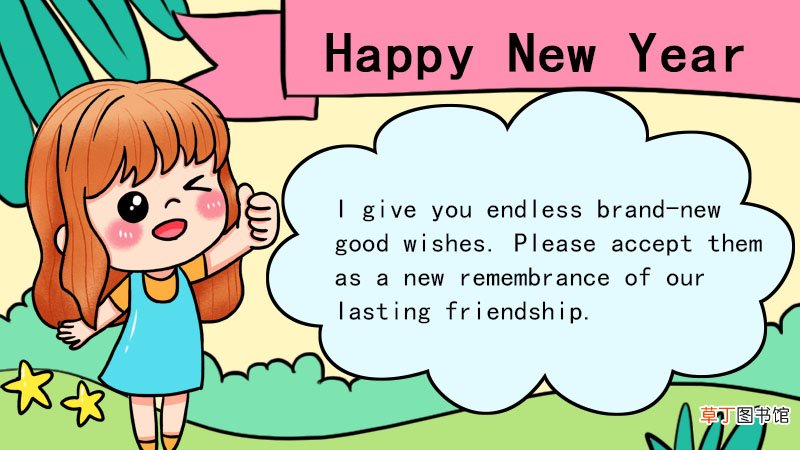 happynewyear手抄报英文 happynewyear手抄报英文的画法