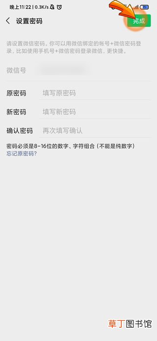 微信被盗号了怎样办?