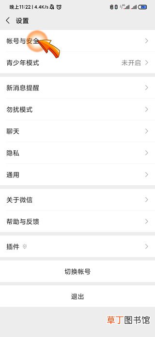 微信被盗号了怎样办?