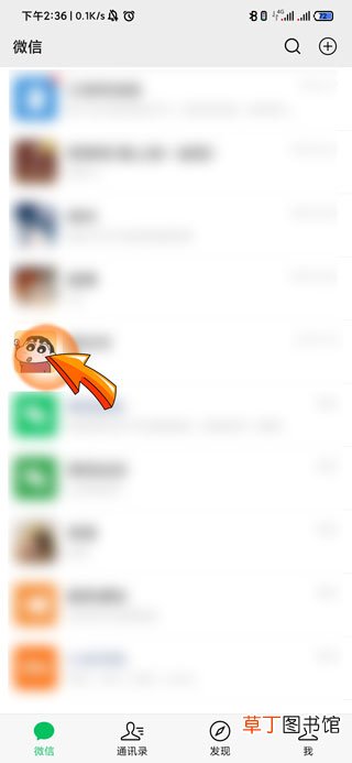 不小心微信拍一拍别人怎样办