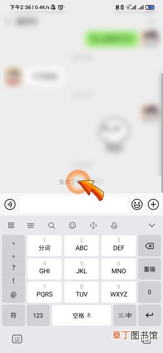 不小心微信拍一拍别人怎样办