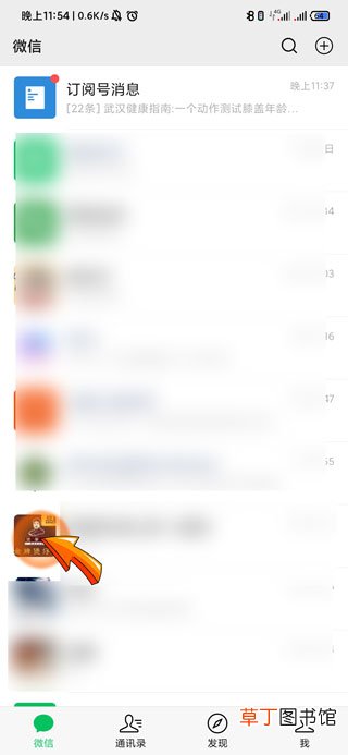 怎么推送微信名片