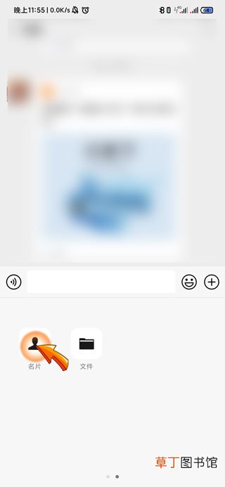 怎么推送微信名片