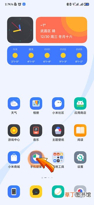 手机已用空间怎样清除