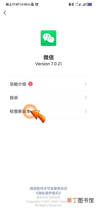 微信更新聊天记录会消失吗