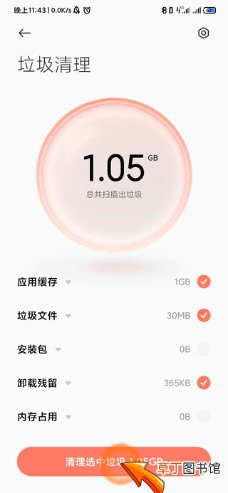 手机清理缓存在哪里清理?