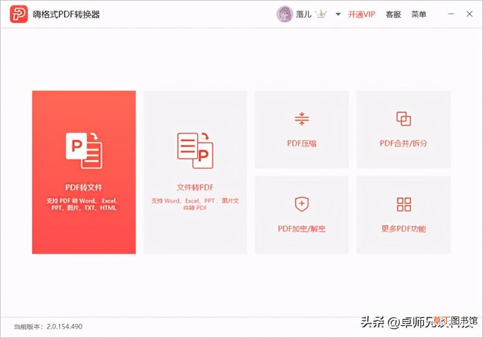 如何把pdf转成ppt文件格式 免费制作ppt的手机软件介绍
