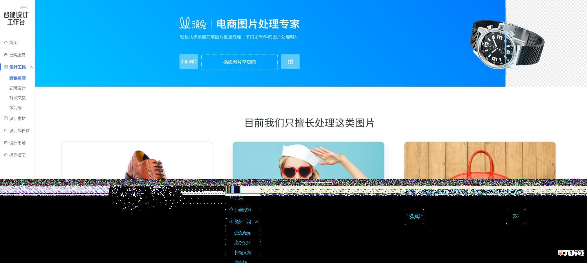 淘宝制图软件有哪些 电商快速作图软件推荐