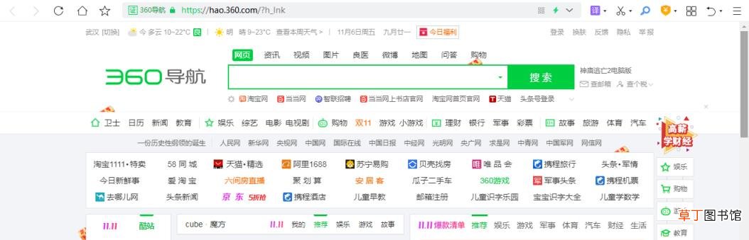 360浏览器显示收藏夹快捷键 360浏览器设置收藏栏方法