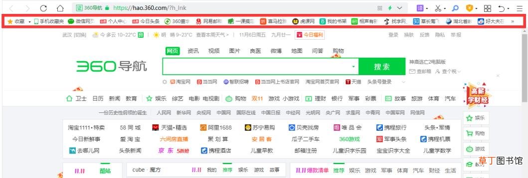 360浏览器显示收藏夹快捷键 360浏览器设置收藏栏方法