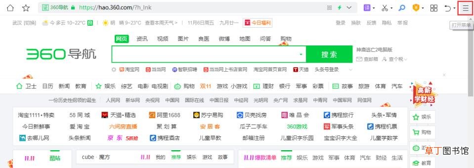 360浏览器显示收藏夹快捷键 360浏览器设置收藏栏方法