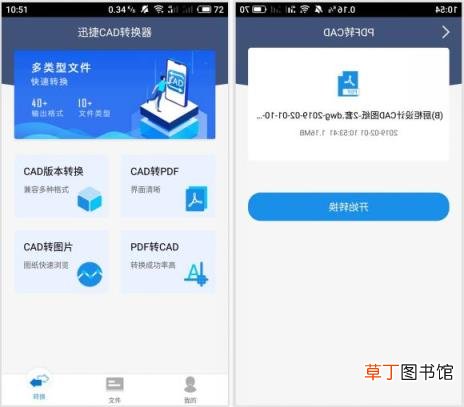 pdf如何转成cad格式 cad修改标注尺寸大小