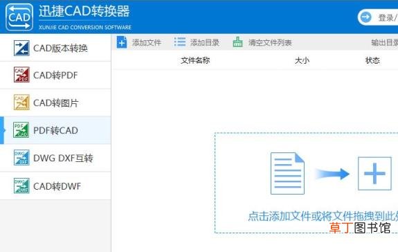 pdf如何转成cad格式 cad修改标注尺寸大小