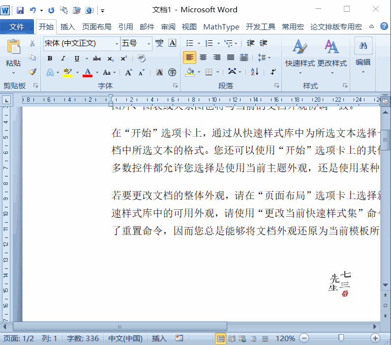 word一页不满自动换页怎么解决 word不能自动换页设置