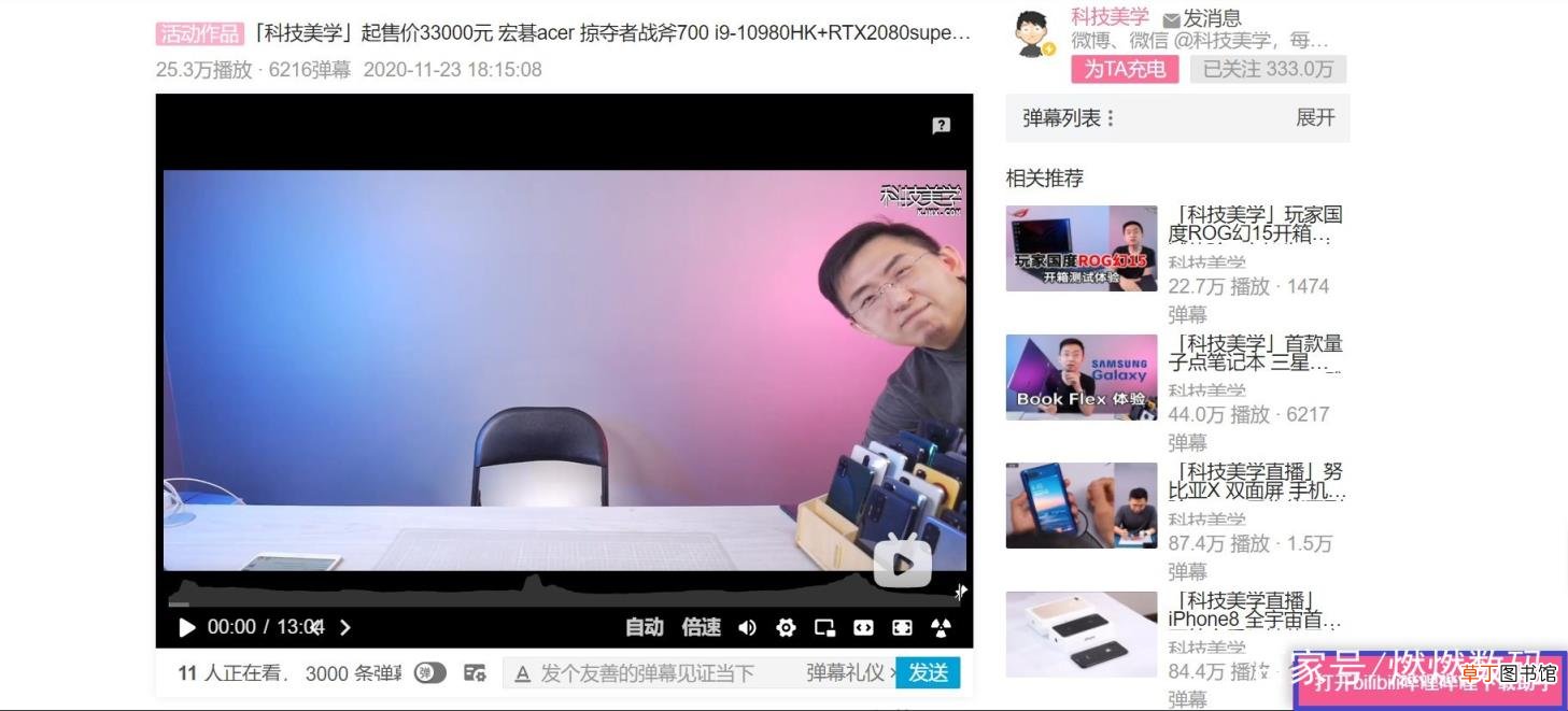 b站缓存视频在哪个文件夹里 b站默认缓存位置