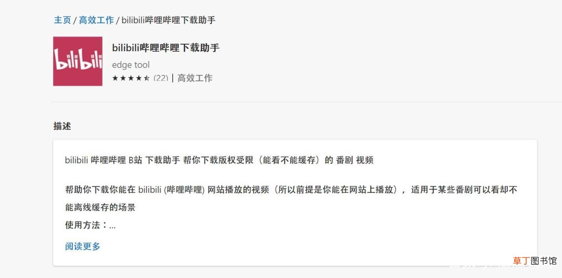 b站缓存视频在哪个文件夹里 b站默认缓存位置