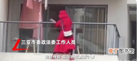 三亚红衣女子跳舞坠楼 三亚政法委介入女子跳舞坠楼事件