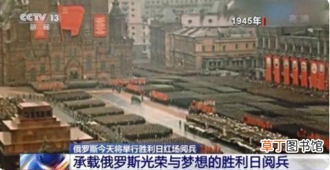 俄罗斯阅兵几点开始2021 俄罗斯举行胜利日红场阅兵
