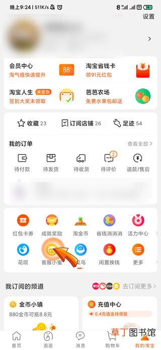 淘宝确认收货了怎样申请退款退货