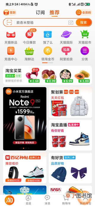 淘宝确认收货了怎样申请退款退货