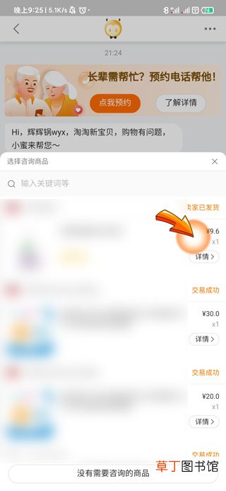 淘宝确认收货了怎样申请退款退货