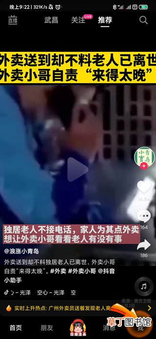 抖音里的喜欢怎样隐藏不让别人看到