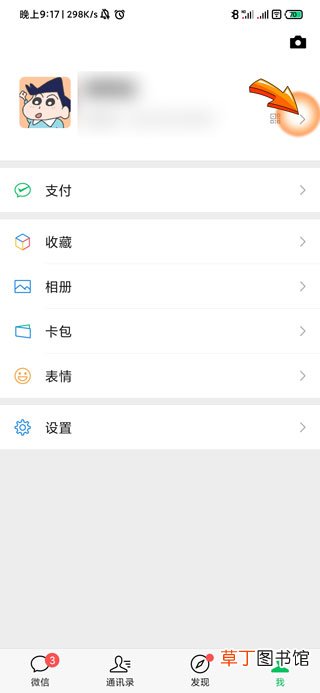 微信名一年改一次时间怎样算