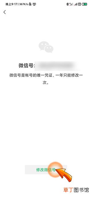微信名一年改一次时间怎样算