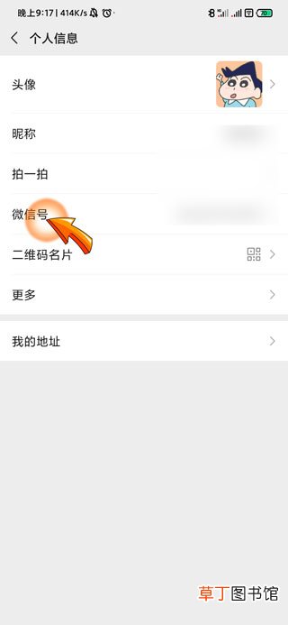 微信名一年改一次时间怎样算