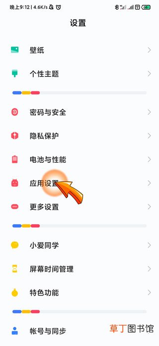 浮窗权限怎样开启