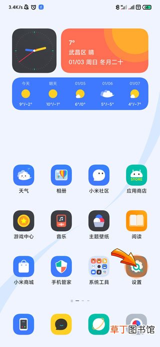 浮窗权限怎样开启
