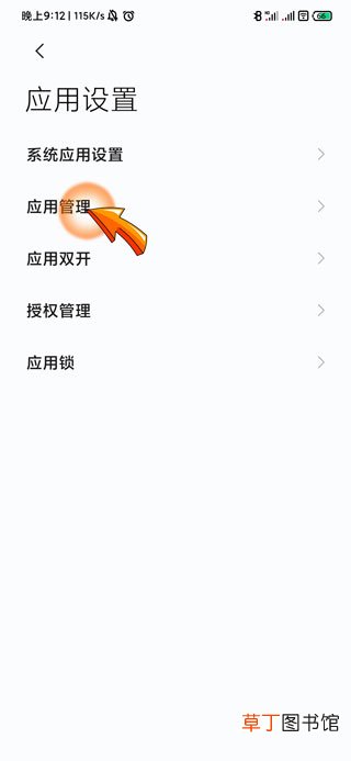 浮窗权限怎样开启