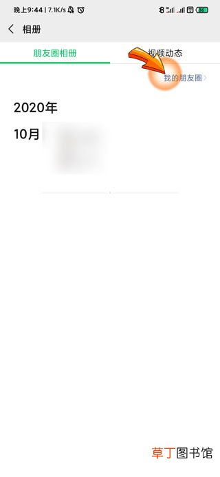 朋友圈删除后别人看的到么