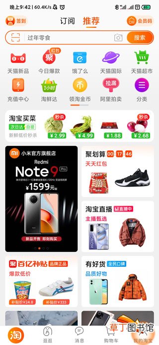 淘宝怎样评论和发照片