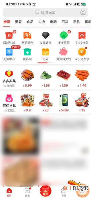 拼多多退款怎样退?拼多多退款流程介绍