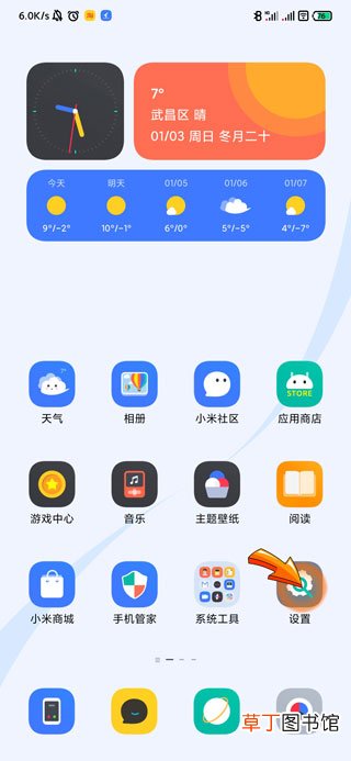 怎样关闭拼多多弹出的信息