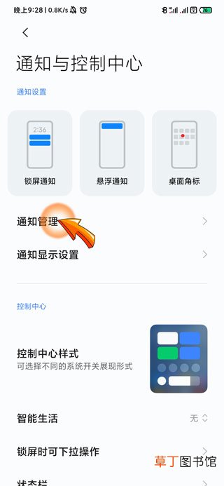 怎样关闭拼多多弹出的信息